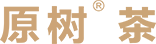 原树茶